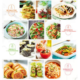 萨巴厨房 简单减糖餐 轻松健康瘦 萨巴蒂娜 著 烹饪美食