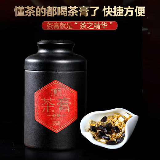 吉顺号普洱熟茶膏500g/罐 普洱茶熟茶固体膏茶精云南普洱茶 商品图0