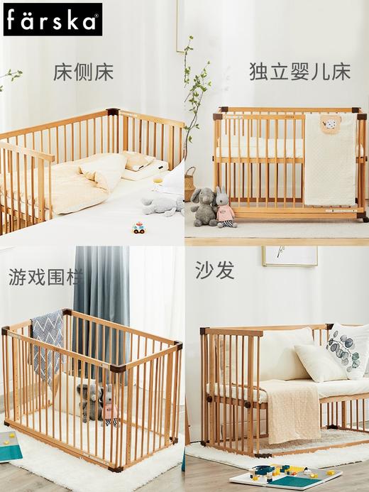 【品牌直供】日本farska豪华款(山毛榉) 婴儿床 商品图1