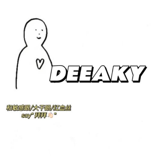 Deekay年抛&半年抛活动·0-1000度(有525/575)·贵妇DK 和敏感眼/大干眼/红血丝说拜拜👋·押金品牌 商品图0
