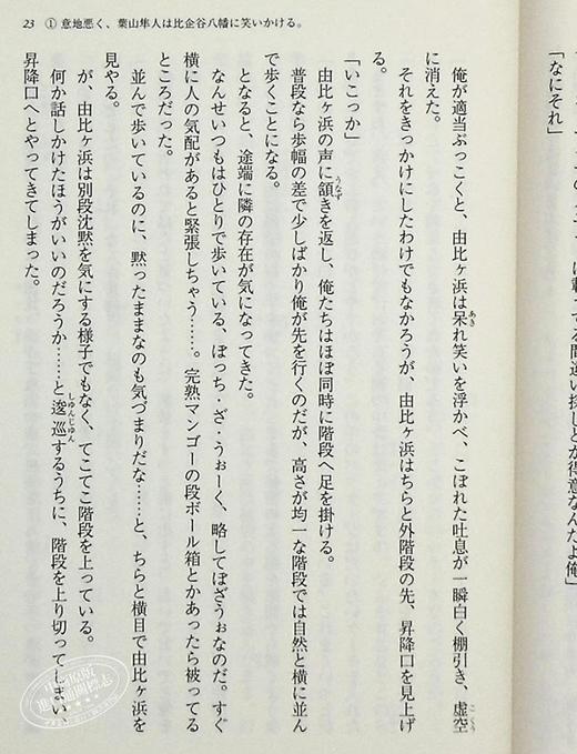 【中商原版】我的青春恋爱物语果然有问题 结 2 日文原版 やはり俺の青春ラブコメはまちがっている 結 2 商品图7