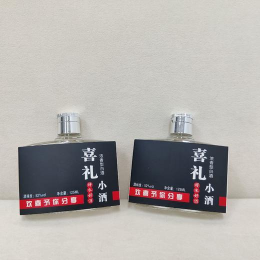【喜礼小酒！浓香型小瓶酒125毫升/瓶】低而不谈香而不艳，空杯留香回味悠长，口感细腻醇正清澈透亮，满屋飘香发出淡淡的清香，古井镇瓶整箱酒水白酒健康 商品图2