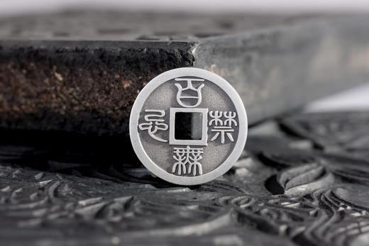 矩德泉坊 纯银手作   天官赐福百无禁忌（2.6厘米版）665 商品图6