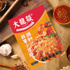 【已下架】积分换购 | 大龙燚 蒜蓉/麻辣小龙虾调料200g*3袋 [福利品] 商品缩略图9