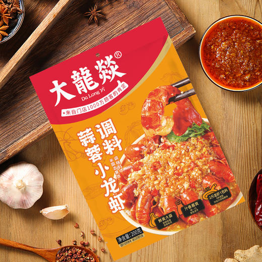 【已下架】积分换购 | 大龙燚 蒜蓉/麻辣小龙虾调料200g*3袋 [福利品] 商品图9