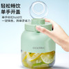 瑞士Coplax榨汁杯充电无线户外多功能便携式榨汁机家用果汁杯榨汁 商品缩略图4