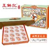 【下单后48小时左右发货】高邮湖 扁担姐 麻鸭蛋75g16枚 商品缩略图5