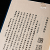 【绝版好书】《中国金石学概要》马衡著，32开布面精装180页，1978年台艺文印书馆出版 商品缩略图5