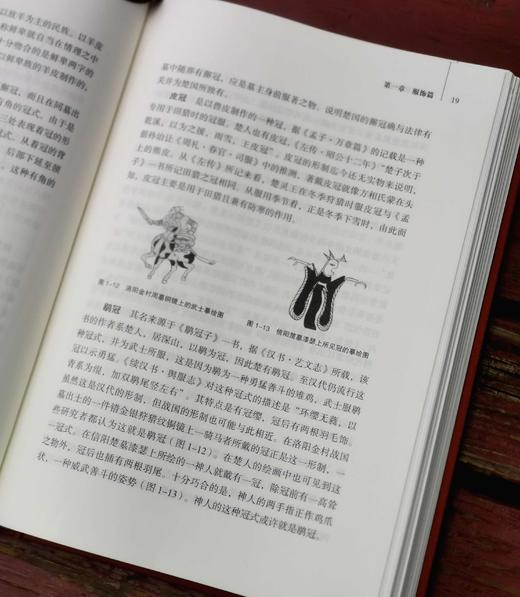 荆楚文库三种：《楚器名物研究》《荆楚歌乐舞》《灵台秘苑 括异志 异域志》，布面精装，16开，黄凤春等著，湖北教育出版社2019年左右出版，三册总定价：290，售价138元。 商品图13