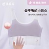 3部顶瓜瓜【二阶段12-16】无痕少女文胸2件装 APT52052-2 商品缩略图3