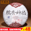 吉顺号普洱茶熟茶饼2016年糯香神韵二代 更甜好喝357g 商品缩略图1