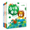 中国童话名家名篇·大字注音版（全四册）包含：小巴掌童话、书本里的蚂蚁、小狗的小房子、阿笨猫传 集当代童话名家，甄选其代表之作 为正文全部注音，配四色精美插图 与语文教材同步，为语文打好基础 商品缩略图0