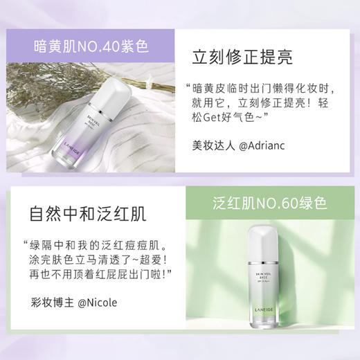 兰芝雪纱丝柔防晒隔离乳30ml/瓶 40# 紫色 60# 绿色（200742）（200741）新老包装随机发 商品图4