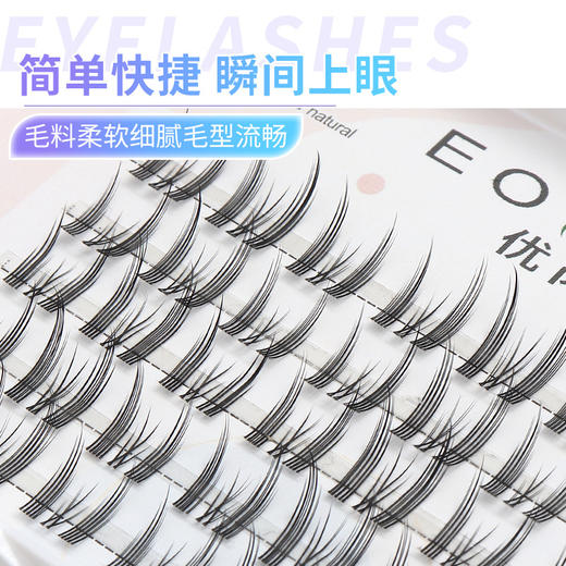 【懒人纯欲猫精灵假睫毛】小恶魔日常清新漫画眼精灵耳，眼睛自然灵动，塑造灵动双眼，眼睛方法效果立刻看得见sh 商品图2