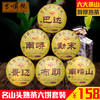 吉顺号 云南普洱熟茶2017年春茶《六大茶山》组合装200g*6饼/箱 商品缩略图0