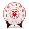 吉顺号2021年勐海布朗山乔木普洱熟茶云南七子饼茶357g 商品缩略图0
