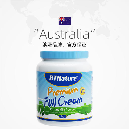 澳大利亚BTNature贝特尔速溶全脂奶粉1kg 商品图0
