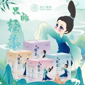 白色森林国潮风姨妈巾，日夜组合空气棉薄款卫生巾。采用科学材料，轻薄透气，柔软舒适，有效减少异味。日夜组合设计，满足不同需求！