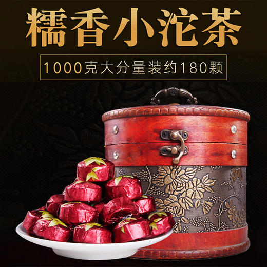 吉顺号普洱熟茶2016年糯香型小沱茶皮桶装1000克大分量口粮茶 商品图0