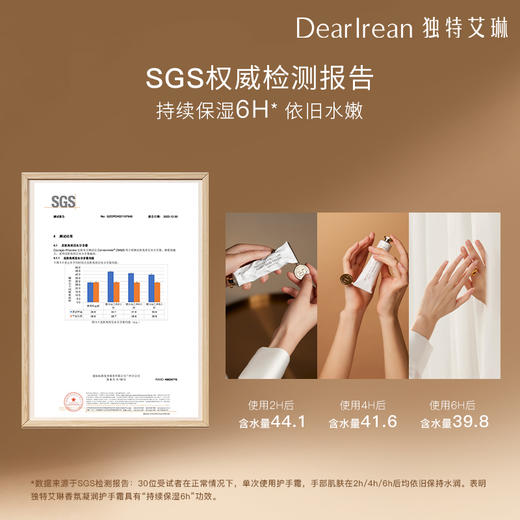 DearIrean 独特艾琳护手霜礼盒柔润呵护嫩手 商品图3