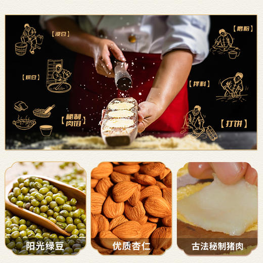 【咀香园圆罐夹肉杏仁饼500g】广东特产手信招牌点心经典铁桶绿豆饼糕点 商品图5