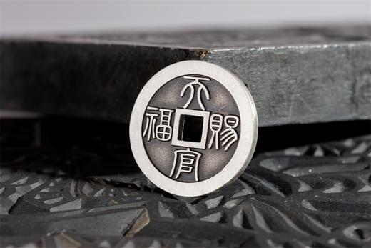 矩德泉坊 纯银手作  天官赐福百无禁忌（2.8厘米版）661 商品图5