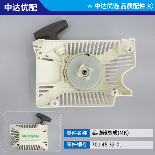 701 45 32-01 商品图0