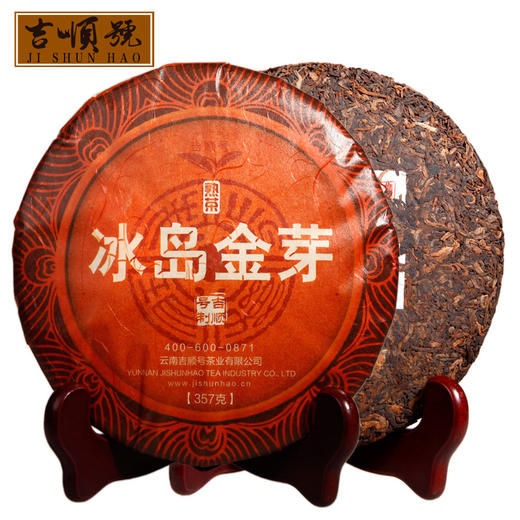 吉顺号普洱熟茶 2012年冰岛金芽古树熟茶饼357g 商品图0