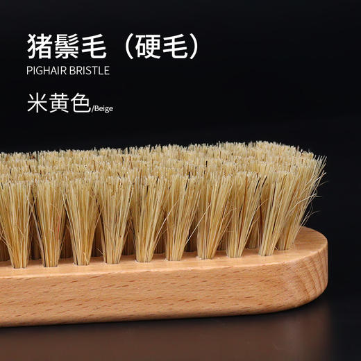 榉木猪毛刷清洁刷鞋刷抛光刷 商品图1