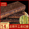 【吉顺号食品】-云南特产老土红糖块 手工红糖月子红糖 400g 商品缩略图0