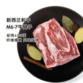  🥩谷饲和牛牛腱子