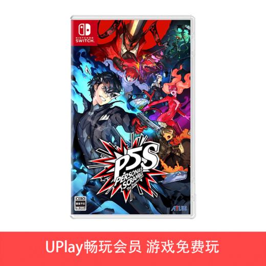 【畅玩卡可租】二手Switch游戏 女神异闻录5S 乱战魅影攻手 P5S 中文版 商品图0