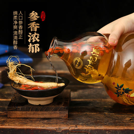 【原色原味！长白山人参枸杞酒】口感醇正香味浓郁，口感绵甜回味悠长，营养丰富口感醇厚，浓香型白酒52度新款礼盒装七夕情人节健康 商品图1