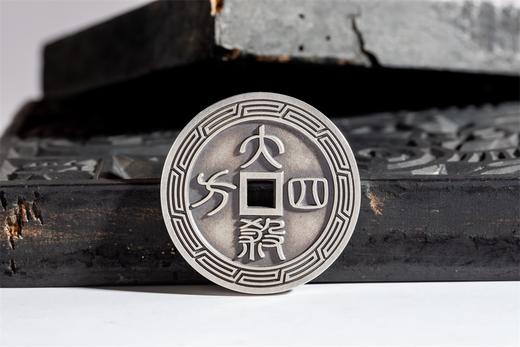 矩德泉坊 纯银手作   gq230200664逢赌必赢大杀四方（4.3厘米版）664 商品图3