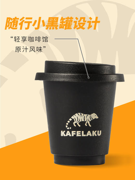 野鼬猫屎咖啡风味冻干黑咖啡粉2g*6颗*56盒/箱 商品图2