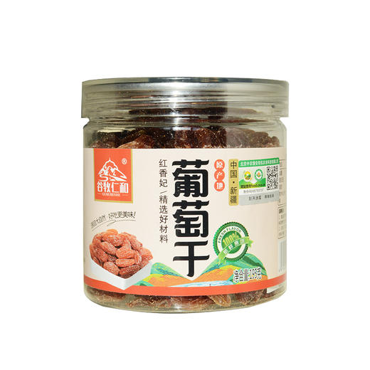 丨有机丨葡萄干  多个品种 红香妃葡萄干，绿香妃葡萄干，蓝宝石葡萄干，无核紫葡萄干，无核白葡萄干（阴干），无核白葡萄干（晒干） 商品图10