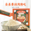 【古方八珍粉】  福建中医药大学药学院联合研制  专利加持 真食效 真好吃 商品缩略图1