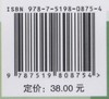 新能源科学与工程专业英语(新能源科学与工程系列教材十三五普通高等教育本科规划教材) 商品缩略图1