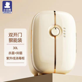 小白熊紫外线消毒柜HL-2015  SSYY