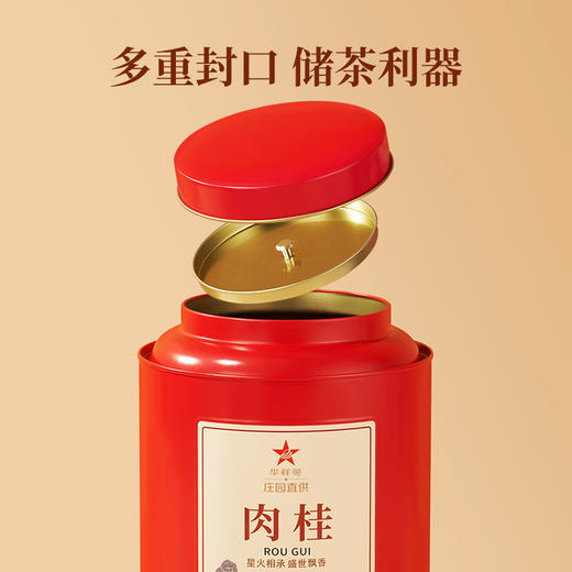 【送试泡】华祥苑-250g肉桂大红罐升级版 商品图10