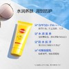 【中欧班列精选2支】日本高丝防晒霜 原装进口 SPF50+ 不粘腻防汗型水型防晒乳 60g/瓶 SHMP 商品缩略图1