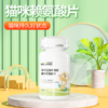 宝莱美露 猫咪赖氨酸片100粒 营养品批发 商品缩略图1