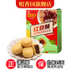 咀香园红豆酥 新款酥饼广东中山特产美食下午茶奶茶味红豆酥90g 商品缩略图0