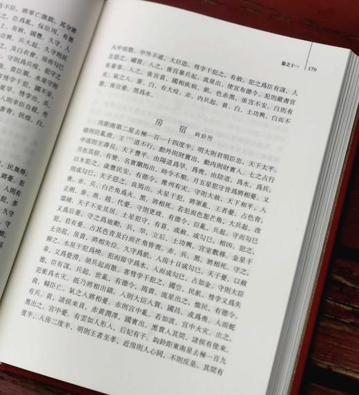 荆楚文库三种：《楚器名物研究》《荆楚歌乐舞》《灵台秘苑 括异志 异域志》，布面精装，16开，黄凤春等著，湖北教育出版社2019年左右出版，三册总定价：290，售价138元。 商品图12