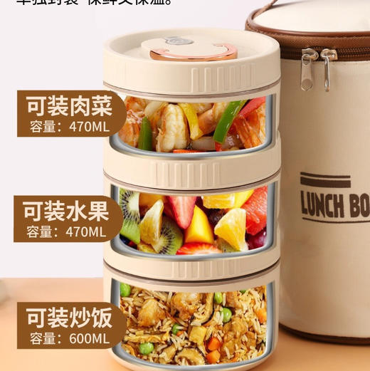 不锈钢三层保温饭盒米色 商品图3