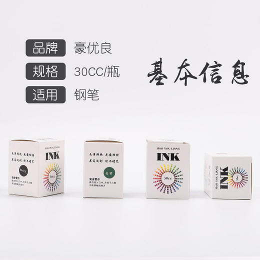 书行非碳素彩色墨水钢笔用黑色红墨水蓝墨水INK-30ML可选顺滑不堵笔尖 商品图4