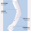 【轻薄防晒 舒适透气】RAYA防晒冰袖男女通用 防紫外线露指 户外骑行冰丝手臂袖套 商品缩略图4