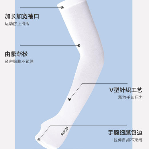 【轻薄防晒 舒适透气】RAYA防晒冰袖男女通用 防紫外线露指 户外骑行冰丝手臂袖套 商品图4
