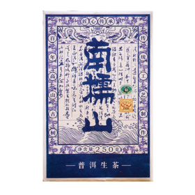 2020年吉顺号春茶 普洱茶生茶南糯山生茶茶砖250g