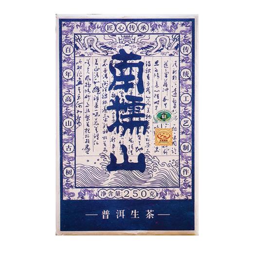 2020年吉顺号春茶 普洱茶生茶南糯山生茶茶砖250g 商品图0